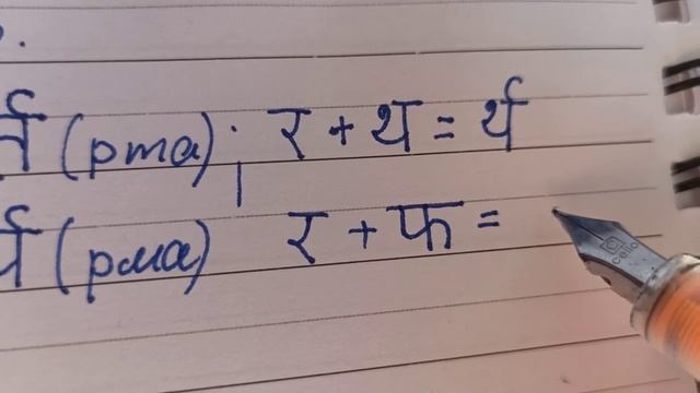 Урок 14 Лигатура со звуком"र " смотреть онлайн