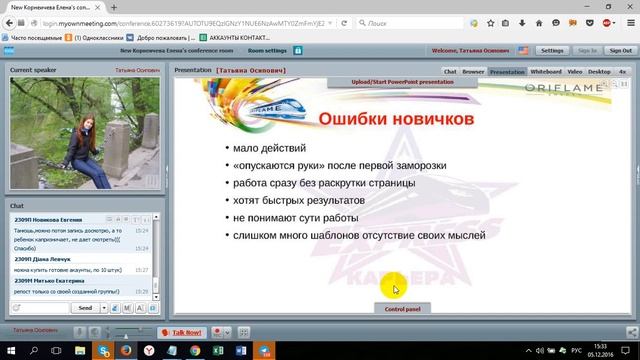 Вопросы рекрутирования. Татьяна Осипович. Планерка 05 12 смотреть онлайн