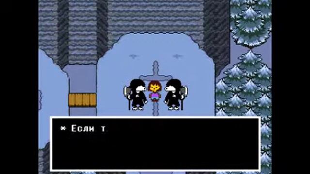 Проховдение игры undertale #2 смотреть онлайн