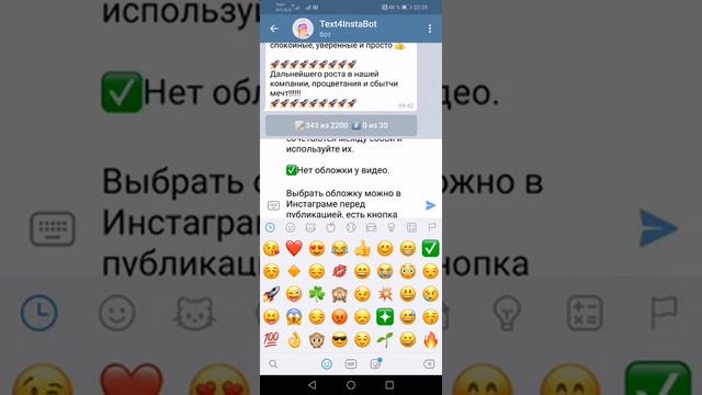 Как с помощью приложения Telegram делать абзацы смотреть онлайн