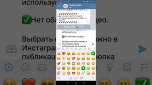 Как с помощью приложения Telegram делать абзацы