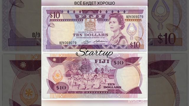 Банкноты мира. Banknotes of the world. Банкноты островов Фиджи.Fiji Islands Banknotes. Startup-138 смотреть онлайн