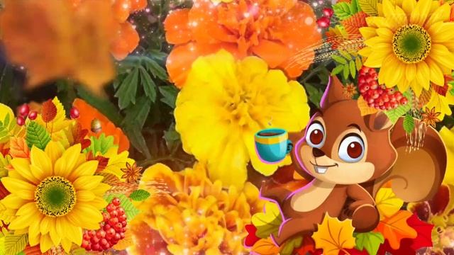 Доброго Осіннього РАНКУ! Мирного НЕБА! Гарних НОВИН! Миру! Добра! Злагоди! #осінь