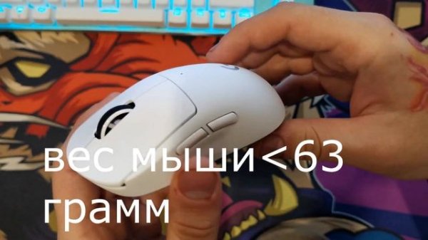 LOGITECH G PRO X SUPERLIGHT ОБЗОР НА ЛЁГКУЮ БЕСПРОВОДНУЮ МЫШЬ ОТ КОМПАНИИ LOGITECH