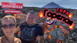 ГОРА ГОРЕЛАЯ/СТ.ЗАПОРОЖСКАЯ/КАКИЕ ВИДЫ😍😱🔥 #голубицкая #пересыпь #кучугуры #азовскоеморе