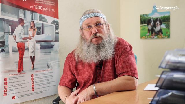 Страховой агент из г.Калуга говорит о работе СекретарЪ. Узнайте больше о Секретаръ в описании! смотреть онлайн