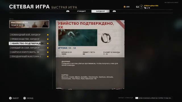 #Call of duty Cold WAR 1 sezon смотреть онлайн