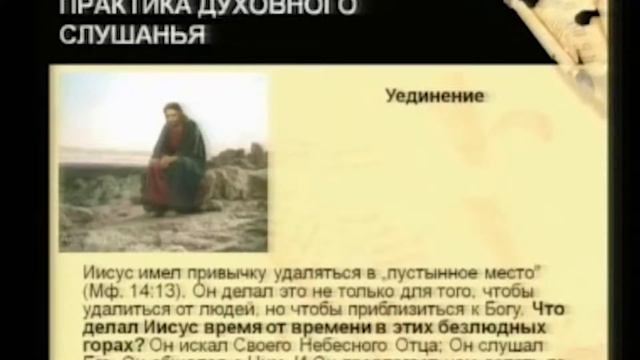 Вникай в себя и в учение | Сергей Санников | 02.14.2009 смотреть онлайн