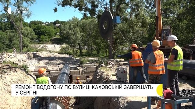 Нові труби кладуть всередину старого трубопроводу – реконструкція водогону в Житомирі смотреть онлайн