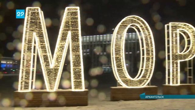 26.11.2021 Иллюминация в Архангельске к новому году смотреть онлайн