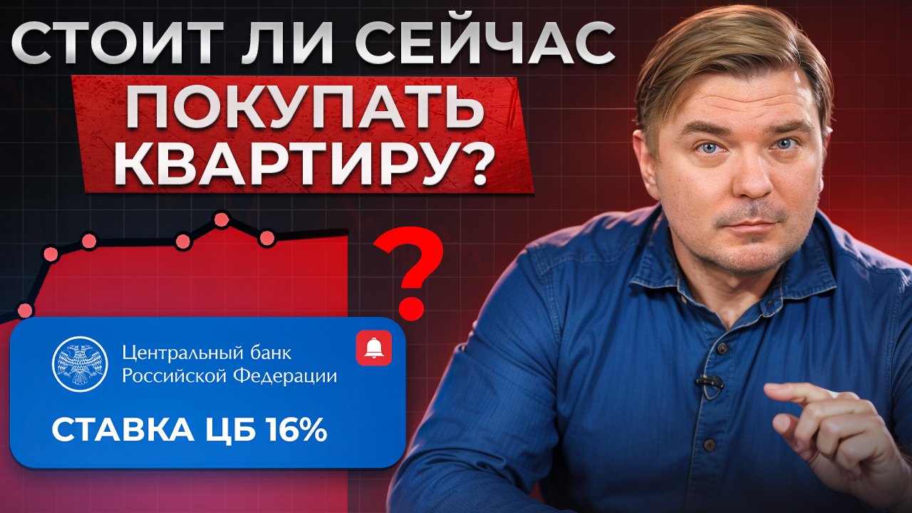 Ставка по ипотеке ВЫРОСЛА ДО НЕБЕС! / Стоит ли покупать жилье прямо сейчас? смотреть онлайн
