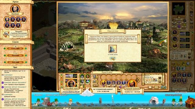 Герои Меча и Магии 4 - Проходняк карты "Расколотые стремления" #2. Финал [15.10.23] смотреть онлайн