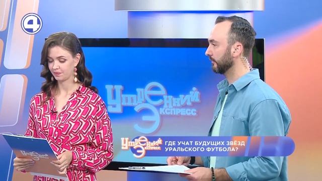 ГДЕ УЧАТ БУДУЩИХ ЗВЁЗД ФУТБОЛА? Тренер Артём Онучин и футболист Егор Брозовский 20.07.23 смотреть онлайн
