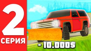 ПУТЬ БОМЖА в САМП #2 - ПЕРВАЯ МАШИНА НА ARIZONA RP!