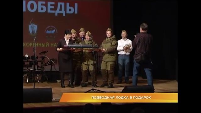 Подводная лодка в подарок смотреть онлайн
