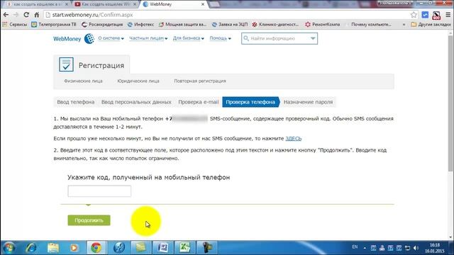 Как создать Веб мани кошелек для покупок в интернете смотреть онлайн