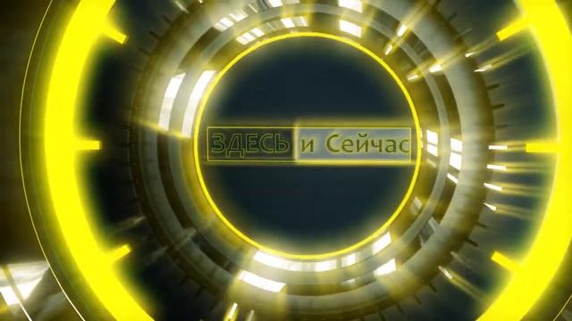 Лимон ТВ, Здесь и сейчас 30.04.2015 смотреть онлайн