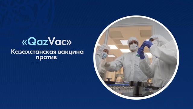 Казахстан представил второй Добровольный национальный обзор в июле 2022 года смотреть онлайн