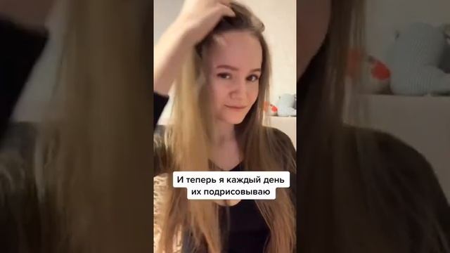 Перещипала себе брови ? смотреть онлайн