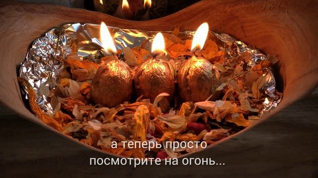 Онлайн обряд на исполнение 3 желаний смотреть онлайн