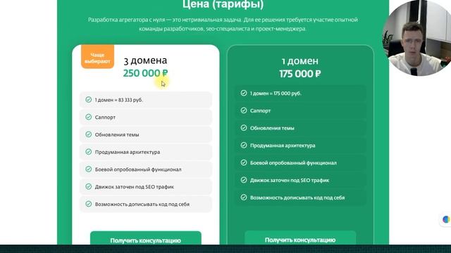 Движок для агрегатора смотреть онлайн