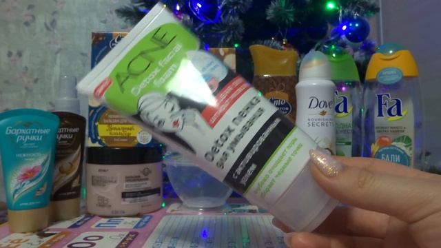 Пустые баночки Декабрь 2019