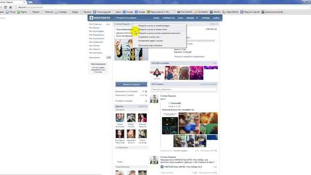 как нада делать галочку в контакте смотреть онлайн