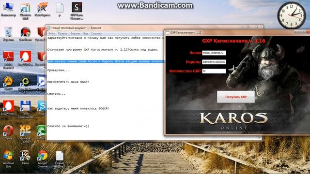GXP Karos:Начало v. 1.16 -Проект Чолока Владислава смотреть онлайн