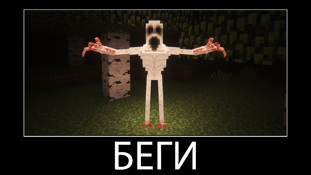 ЕСЛИ УВИДИШЬ ЭТО СУЩЕСТВО В МАЙНКРАФТЕ, СРОЧНО БЕГИ! СТРАШНЫЙ МОД MINECRAFT ONE WHO WATCHES MOD смотреть онлайн