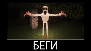 Если увидишь это СУЩЕСТВО в майнкрафте, СРОЧНО БЕГИ ! Страшный мод MINECRAFT ONE WHO WATCHES MOD