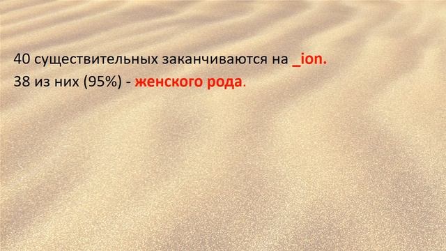 Определяем РОД существительного по его ОКОНЧАНИЮ. Для тех, кому тяжело заучивать немецкие артикли. смотреть онлайн