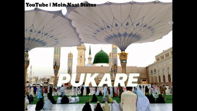Mohammad Hamare Badi Shan Wale Whatsapp Status || Naat Status || Moin Naat Status смотреть онлайн