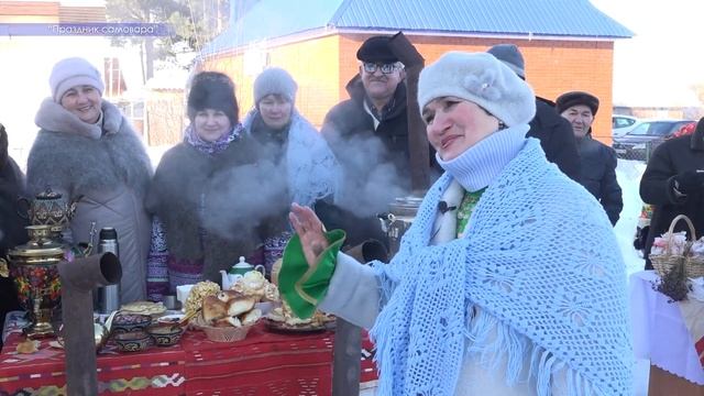 ПРАЗДНИК САМОВАРА смотреть онлайн