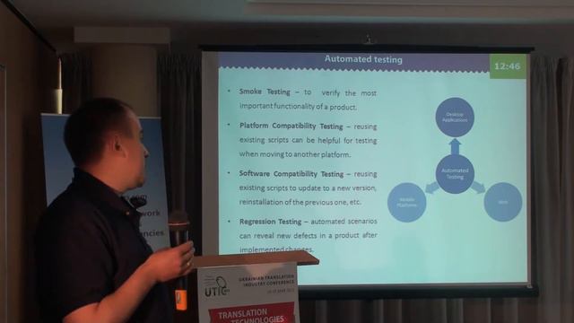 UTIC-2013. Локализационное тестирование нового поколения смотреть онлайн
