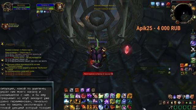 Stream World of Warcraft Пиу Пиу =) смотреть онлайн