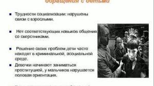 Проект "Создание ролика по профилактике жестокого обращения с детьми" .