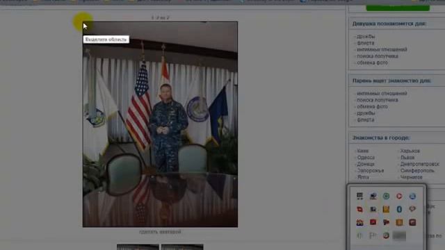 Как распознать мошенника на сайте знакомств_ Поиск по картинке в Google.mp4 смотреть онлайн