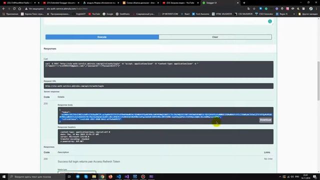 Swagger как пользоваться v2 смотреть онлайн