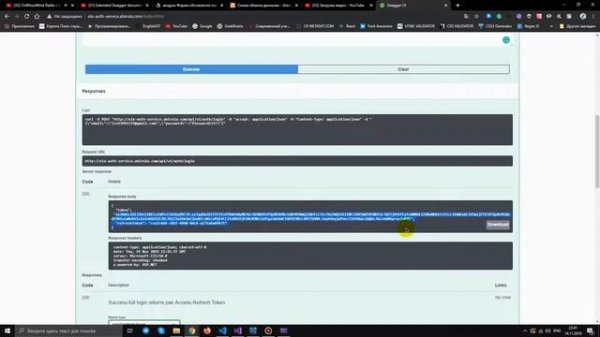 Swagger как пользоваться v2