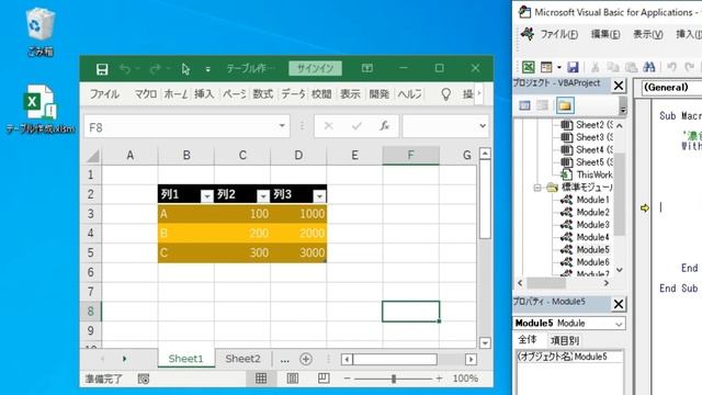【VBA】テーブルの作成とテーブルを範囲に変換【ListObjects.Addを使う】 смотреть онлайн