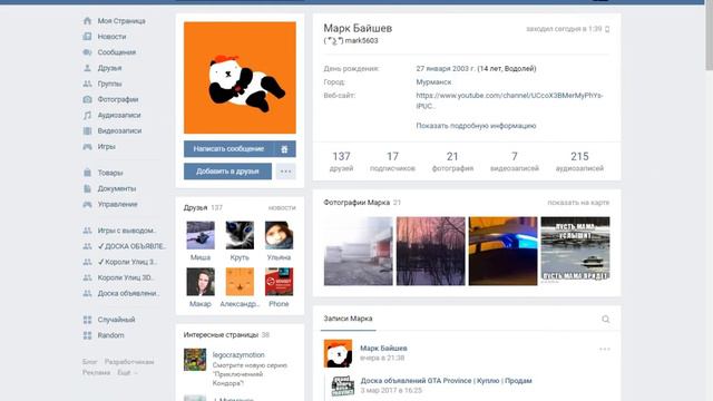 [GTA Province] Итоги розыгрыша 03.03.2017-12.03.2017 смотреть онлайн