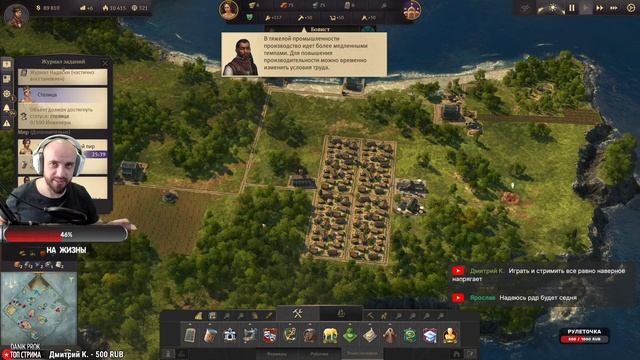 Anno 1800. Слишком много островов... я потерялся. смотреть онлайн