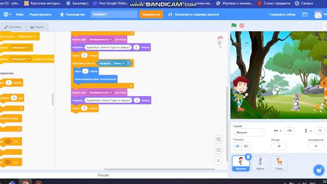 Видеоурок. Скретч. 3 класс. Движение персонажей смотреть онлайн