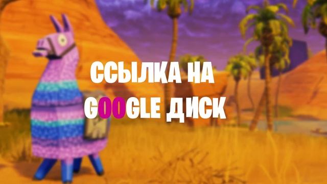FORTNITE РУССКИЙ ШРИФТ Скачать fortnite font для фотошопа смотреть онлайн
