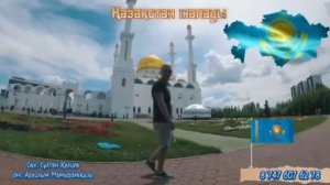 Қазақстан жалауы , патриоттық әндер! Караоке