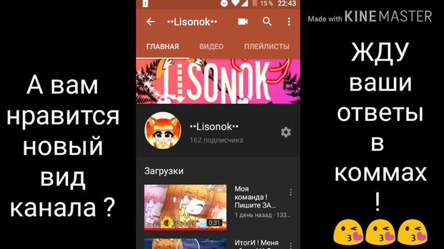 А вам нравится новый вид канала ? смотреть онлайн