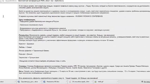 Как зарабатывать на партнерке? смотреть онлайн