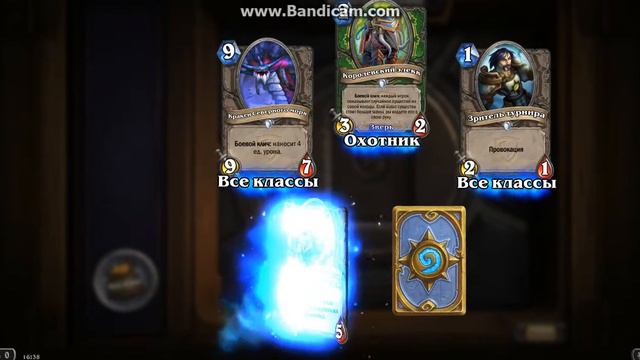 Открываем колоду карт HearthStone смотреть онлайн