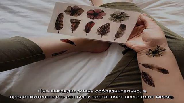 Как сделать временную татуировку в домашних условиях смотреть онлайн