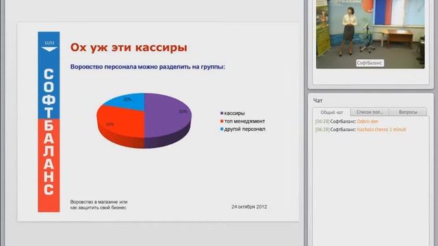 Воровство в магазине, или как защитить свой бизнес вводная статистика смотреть онлайн
